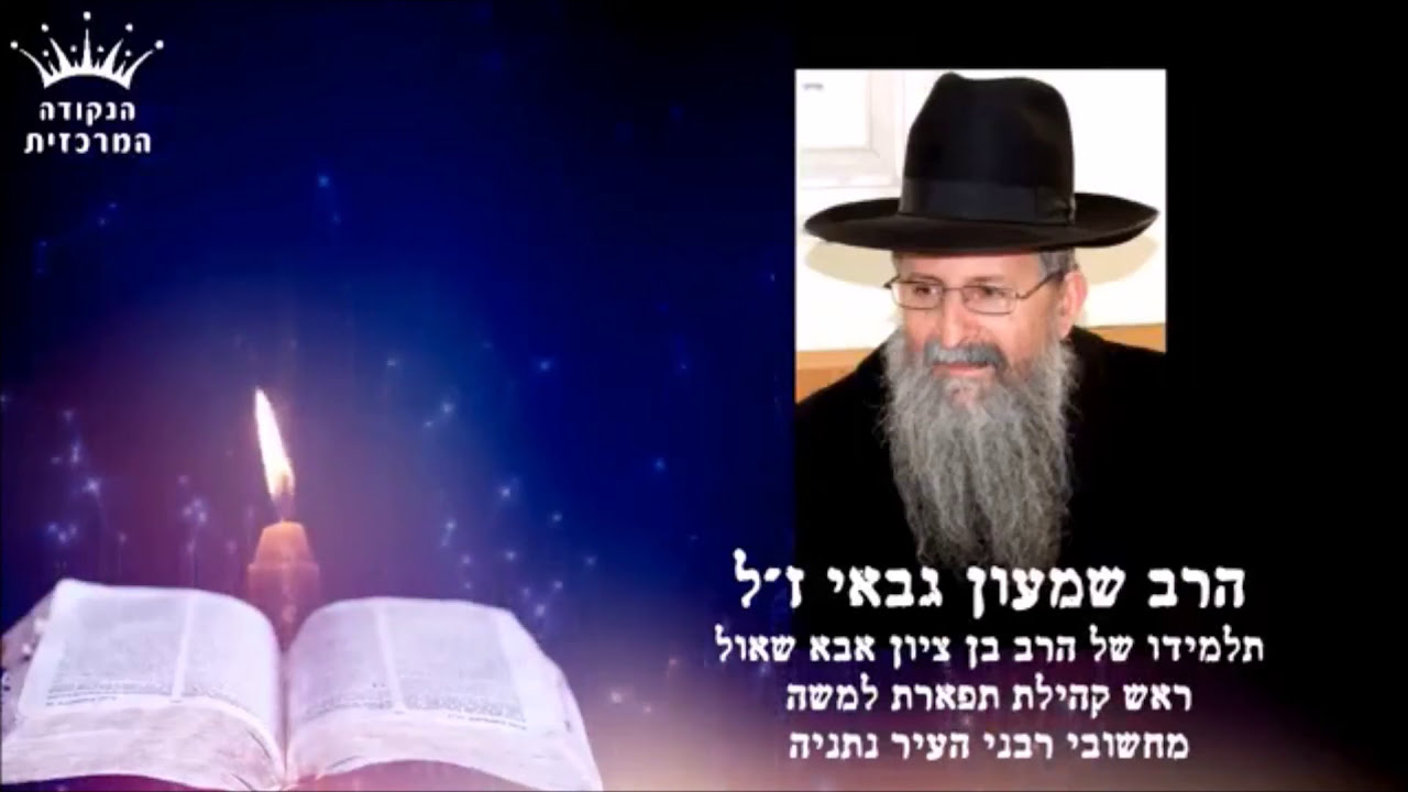 סיפור מדהים מהעולם העליון על רבי נחמן זי