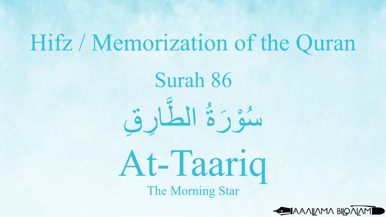 Hifz / Memorize Quran 86 Surah At-Tariq by Qaria Asma Huda with Arabic Text and Transliteration