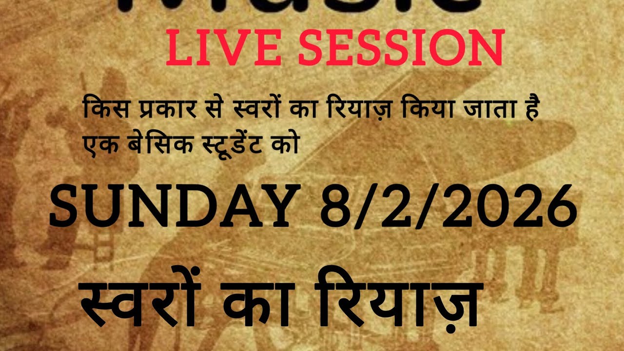 🙏🙏Roshani music 🎵 academy 🙏🙏Online Class 7007280372.    🎹 today is session basic swaron ka Riaz
