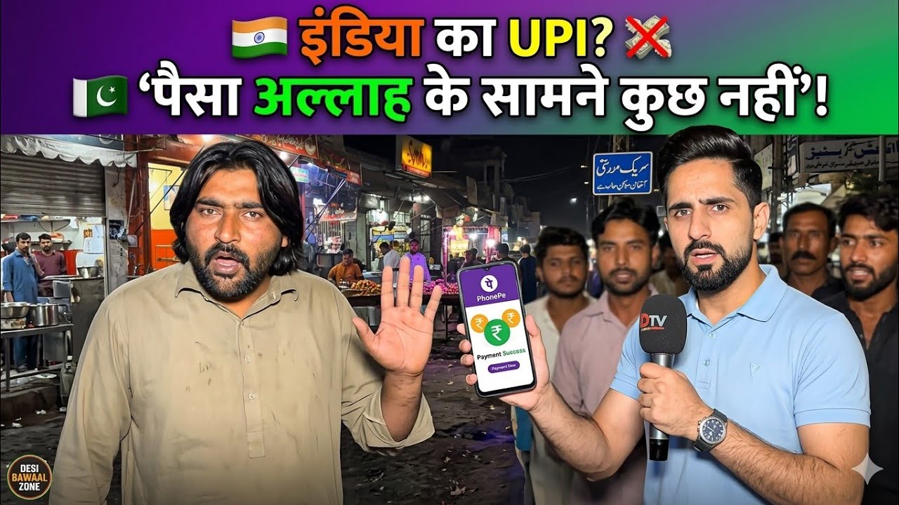 🤣 Pakistani Public Pagal Ho Gayi India Ka UPI Dekhkar! 