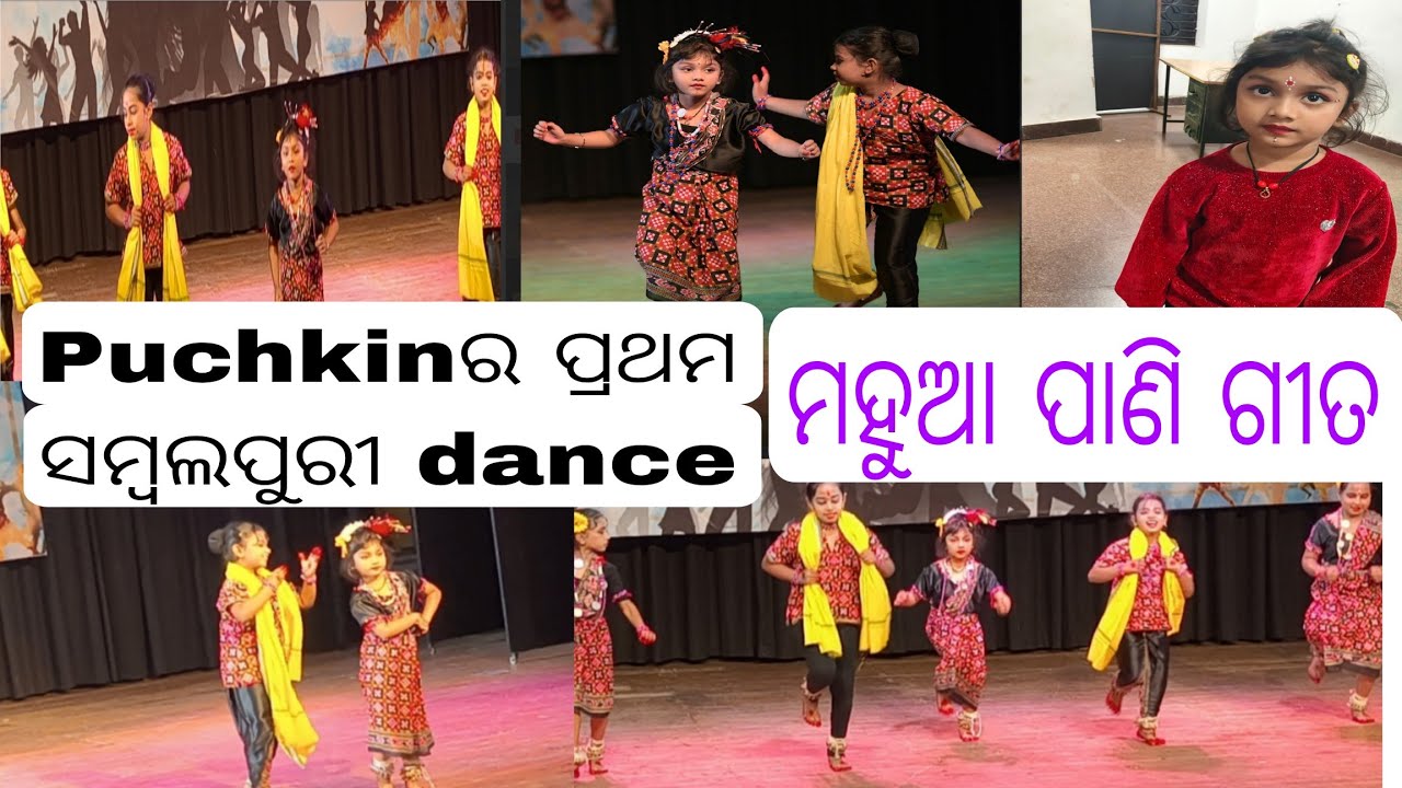 ମହୁଆ ପାଣି ଗୀତରେ Puchkin ର ନାଚ କେମିତି ଲାଗିଲା,ପ୍ରଥମଥର ଗୁରୁ କେଳୁଚରଣ reserch ସେଣ୍ଟରରେ ସମ୍ବଲପୁରୀ dance 👌