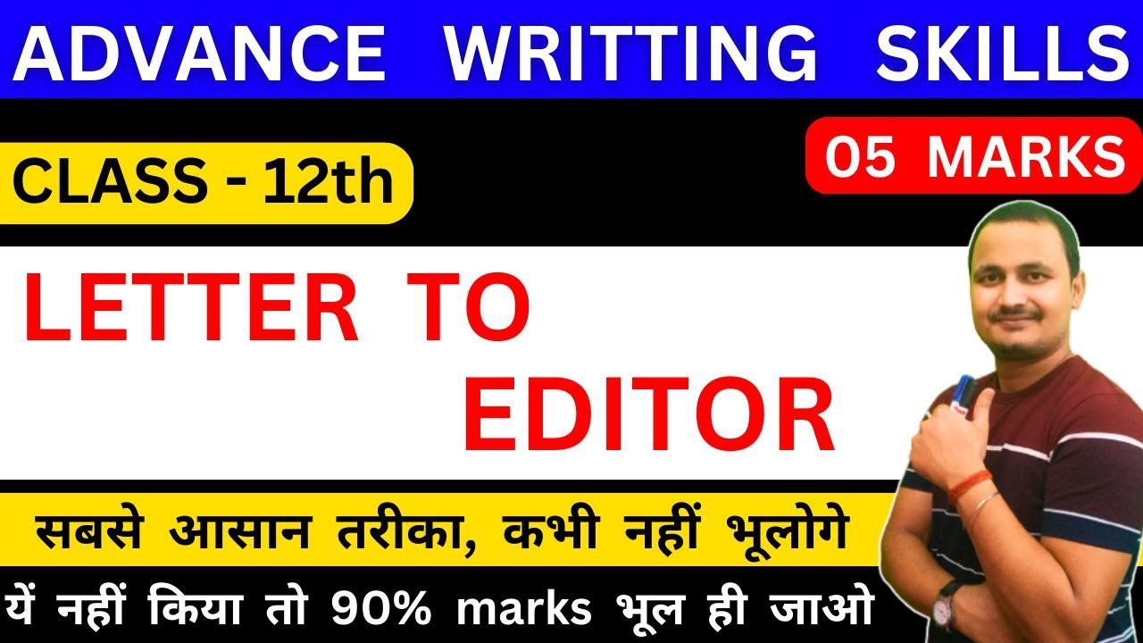 💥Letter to editor/advance writting skills/5 मार्क्स पक्के हैं/jac board exams 2024/