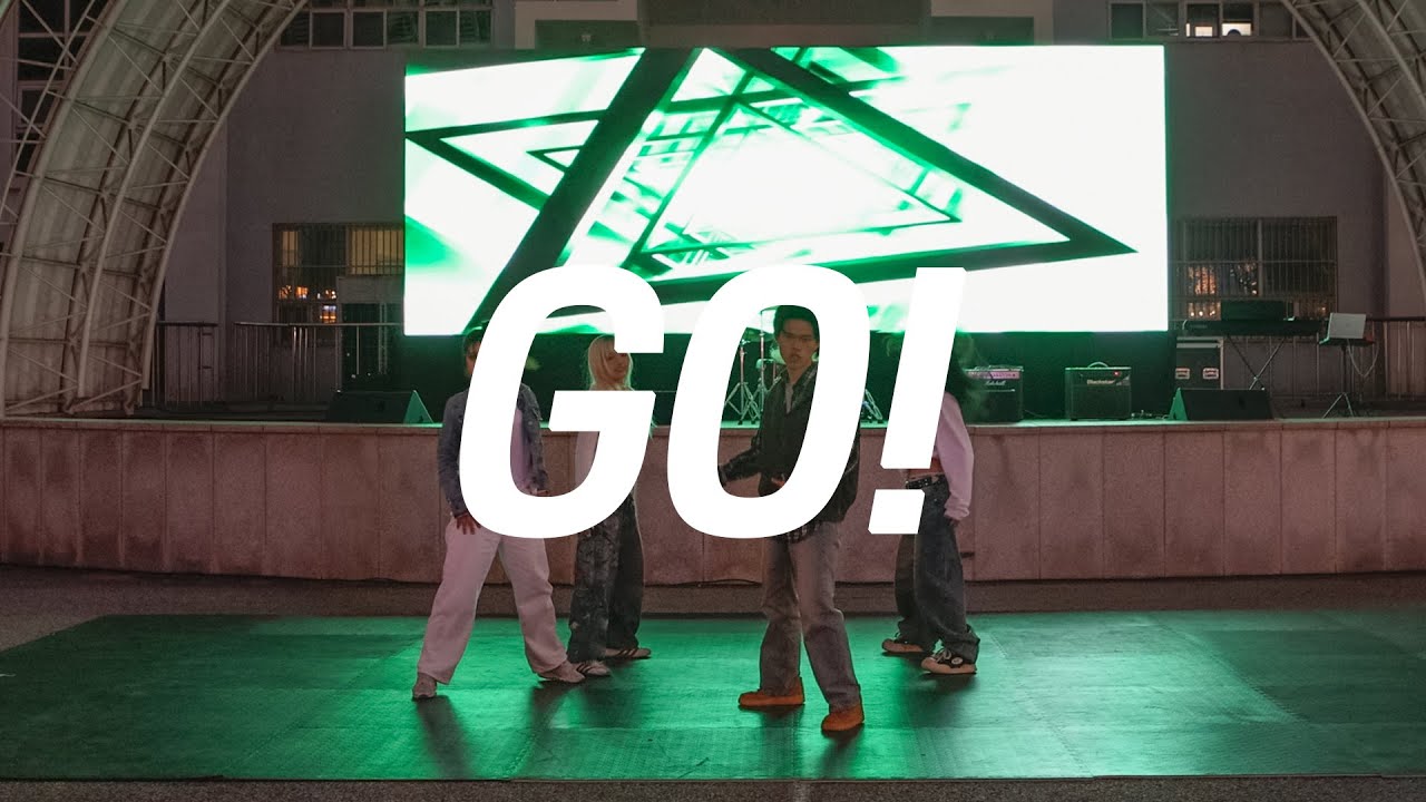 [2025 SMU FREEZE 2학기 예술대 축제 공연] GO! _ CORTIS