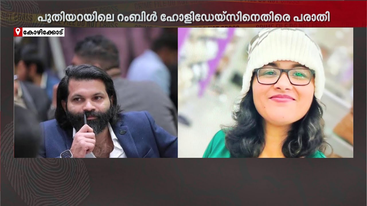 കോഴിക്കോട് വൻ വിസ തട്ടിപ്പ്; റംബിൾ ഹോളിഡേയ്‌സ് പൂട്ടി ഉടമകൾ മുങ്ങി, ലക്ഷങ്ങൾ നഷ്ടപ്പെട്ടതായി പരാതി
