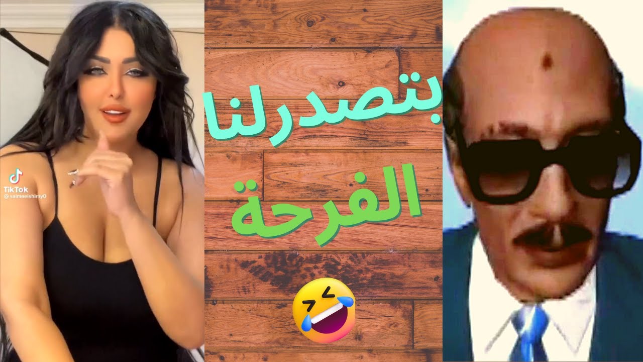 بتصدرلنا الفرحة | سادات مصر 😂