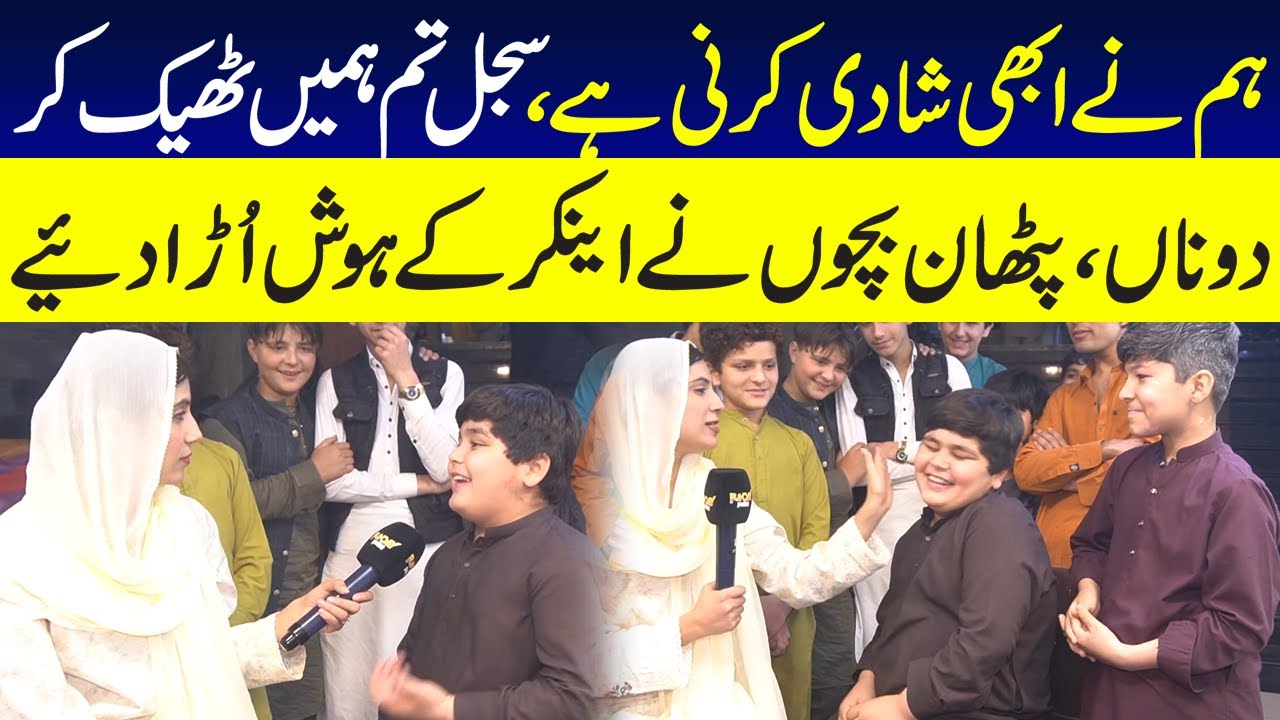 Pathan Bachon Nay Sajal Kay Hosh Ura Diye | Sajal Malik | Funday Point