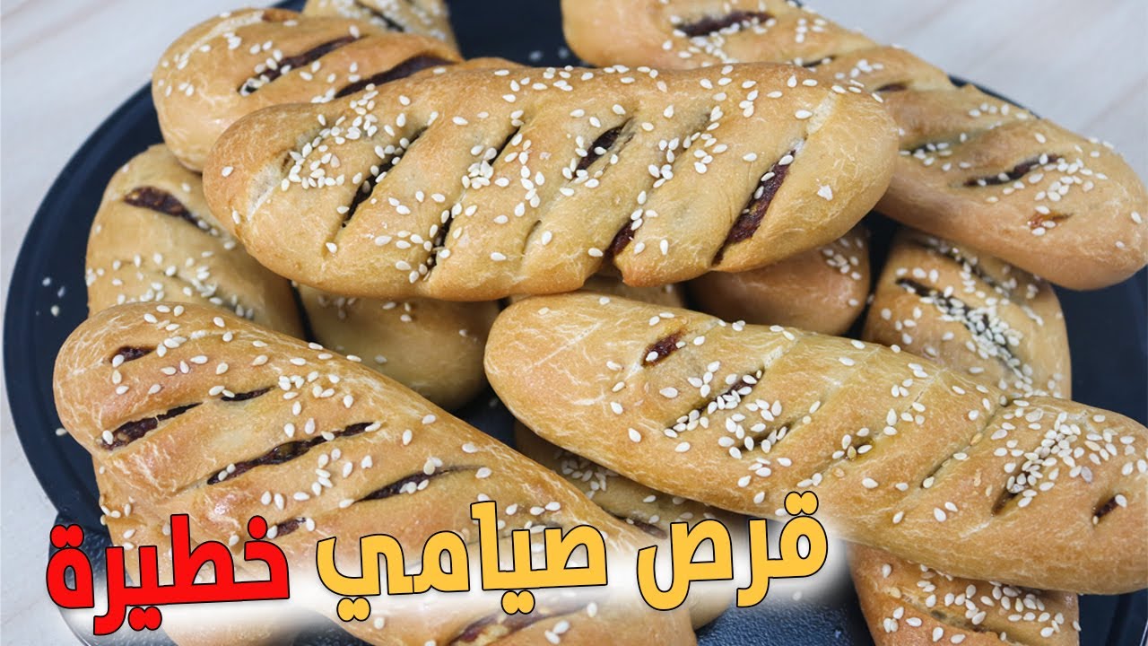 طريقة عمل قرص صيامي بحشوه روعه وشكل جديد هيعجب ولادك جدا