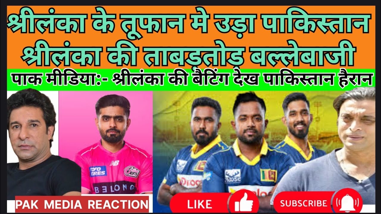Shoaib Akhtar Crying 😱 Srilanka Beat Pakistan | Pak vs SL t20 Pak Media Reacts