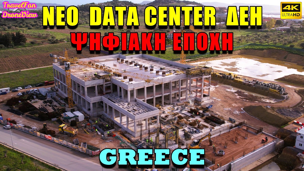 Το Νέο Data Center της ΔΕΗ στα Σπάτα – Η Ψηφιακή Καρδιά της Ενέργειας 🇬🇷 GREECE 🇬🇷 by drone【4K】