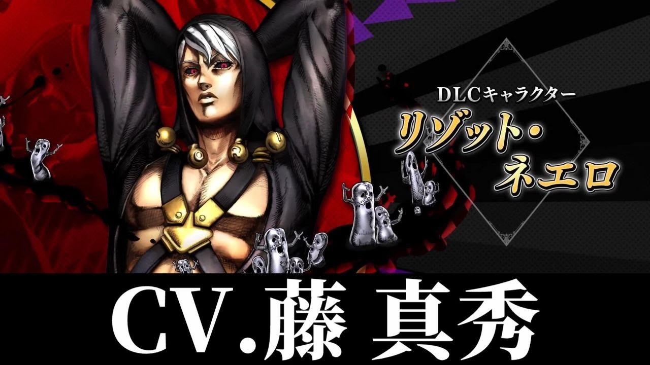 【ジョジョASBR】リゾット・ネエロ（CV.藤 真秀）特殊掛け合い・セリフ・ボイスまとめ【ジョジョの奇妙な冒険 オールスターバトル R/DLCキャラ/Shinsyu Fuji】