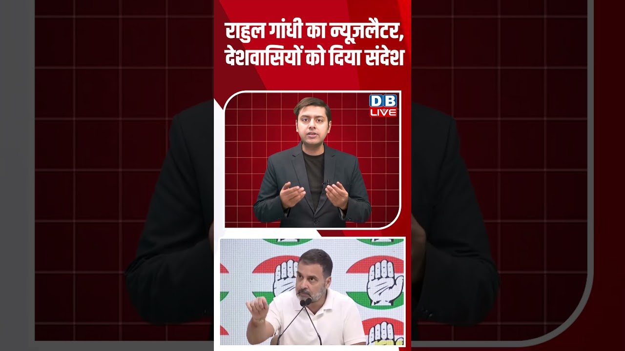 Rahul Gandhi's newsletter, message to the countrymen | MM Naravane #breakingnews #dblive