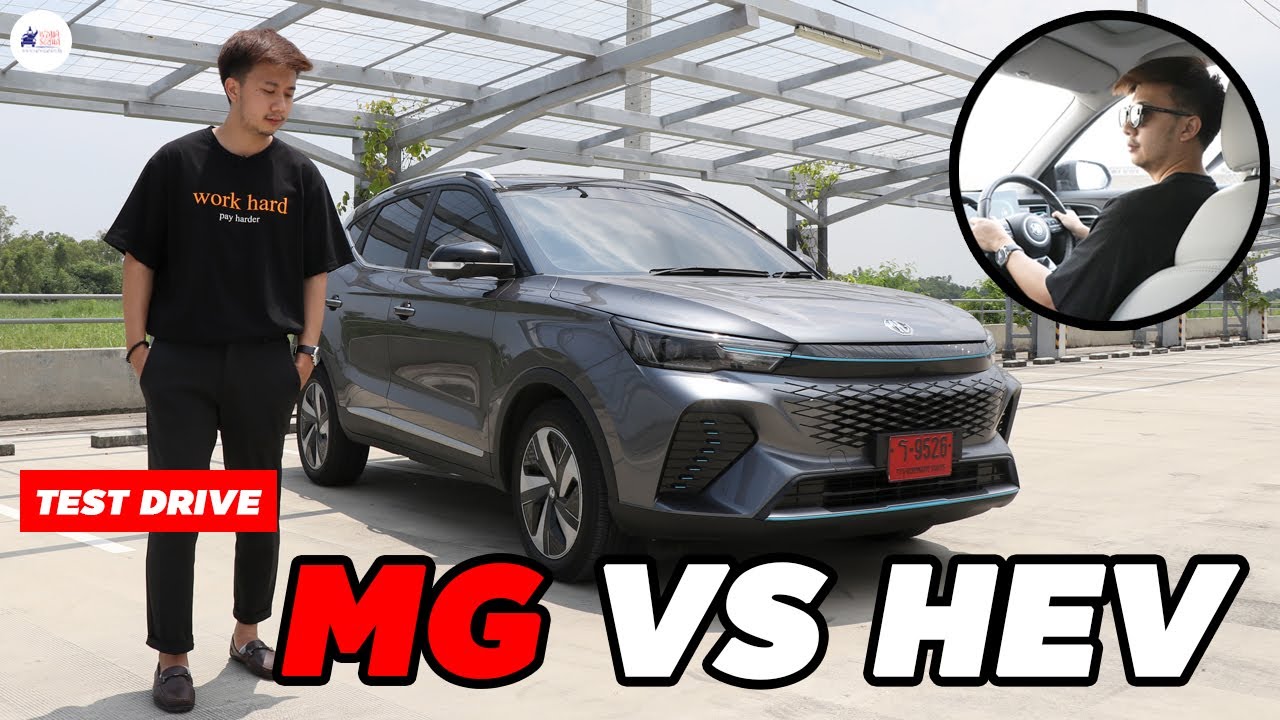 รีวิวทดลองขับ New MG VS HEV แรงใช้ได้เลยแต่มีบางจุตที่ต้องสังเกตุก่อนตัดสินใจซื้อ