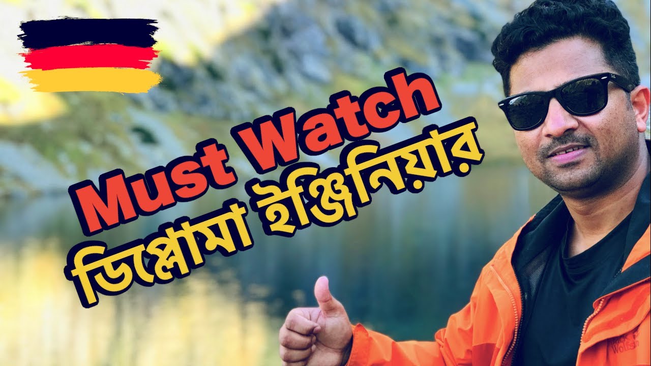 🇩🇪 ডিপ্লোমা ইঞ্জিনিয়ার-রা কিভাবে জার্মানিতে ব্যাচেলর করবেন || Study in Germany