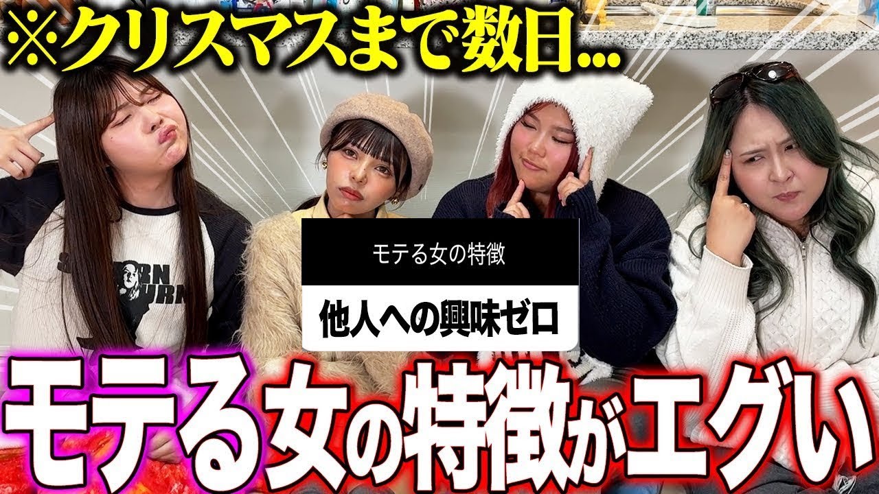 【悪用禁止】モテる女の特徴を語り尽くしたら真理に辿り着いた