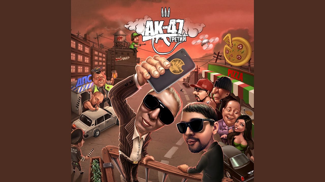 Дас ис фантастик (feat. Ноггано)