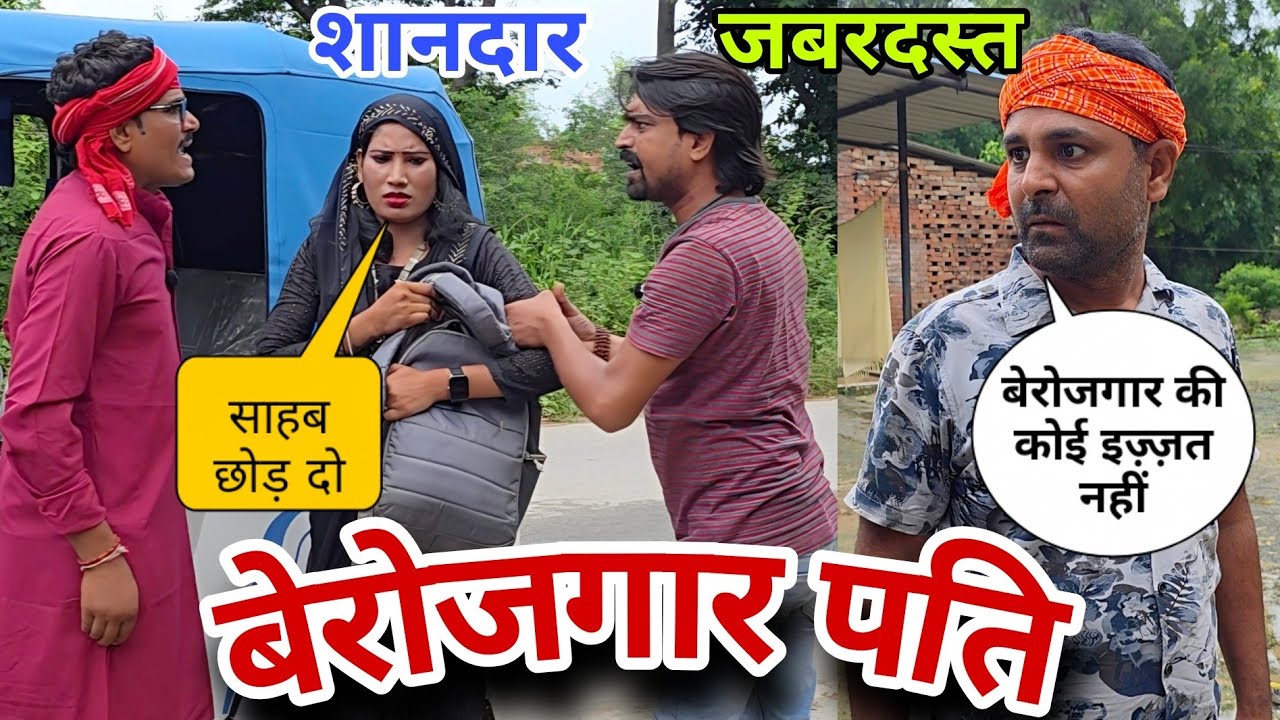 बाप ने घर से निकाला.. रिक्शावाला बना सहारा!😱 चंदे गुरु!
