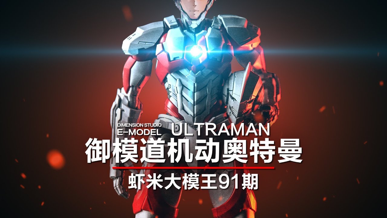 【虾米大模王】御模道: 不是针对谁~我想说在座的各位都是XX!~