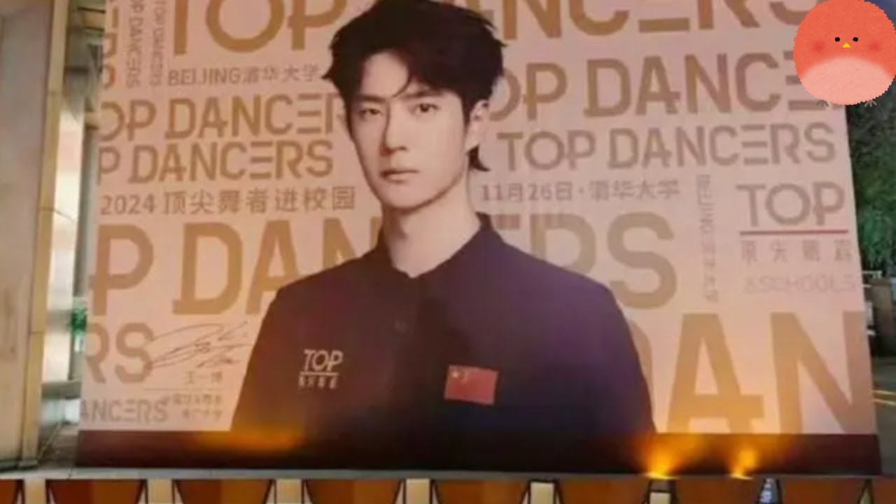 Wang Yibo’s Unexpected Appearance at Tsinghua Fan Gesture or Academic Connection