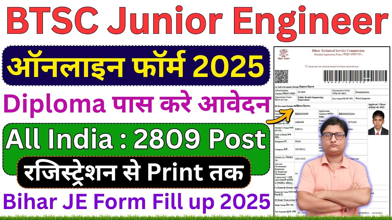 Bihar BTSC JE Online Form 2025 Kaise Bhare &brvbar;&brvbar; How to Fill BTSC JE Online Form 2025 &brvbar;&brvbar; Bihar JE Form