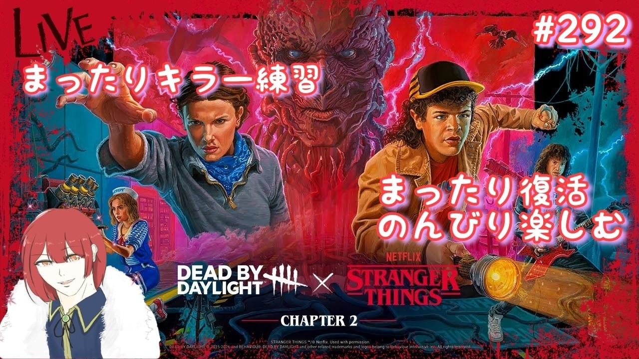 【DBD復帰48日目。雑談しながらキラー中心(たまにサバもやる予定)にまったりやります】DeadbyDaylight【PS5版/ご参加大歓迎】# 292