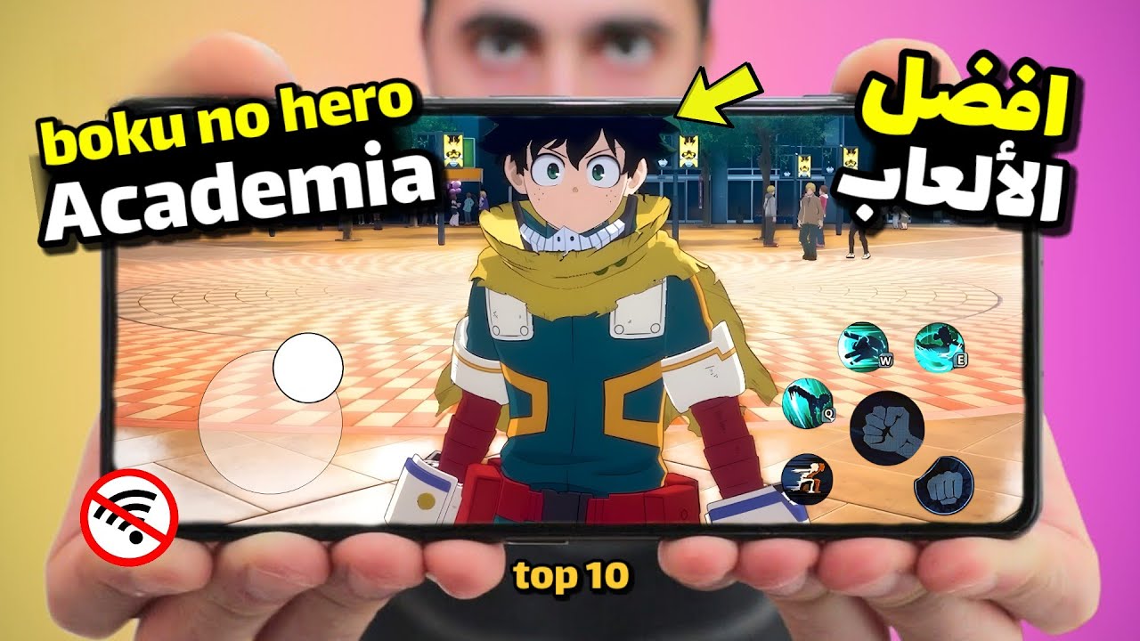 أفضل 10 ألعاب انمي My Hero Academia على موبايل 2026 &ndash; ألعاب أكاديمية بطلي للاندرويد و الايفون 🤯