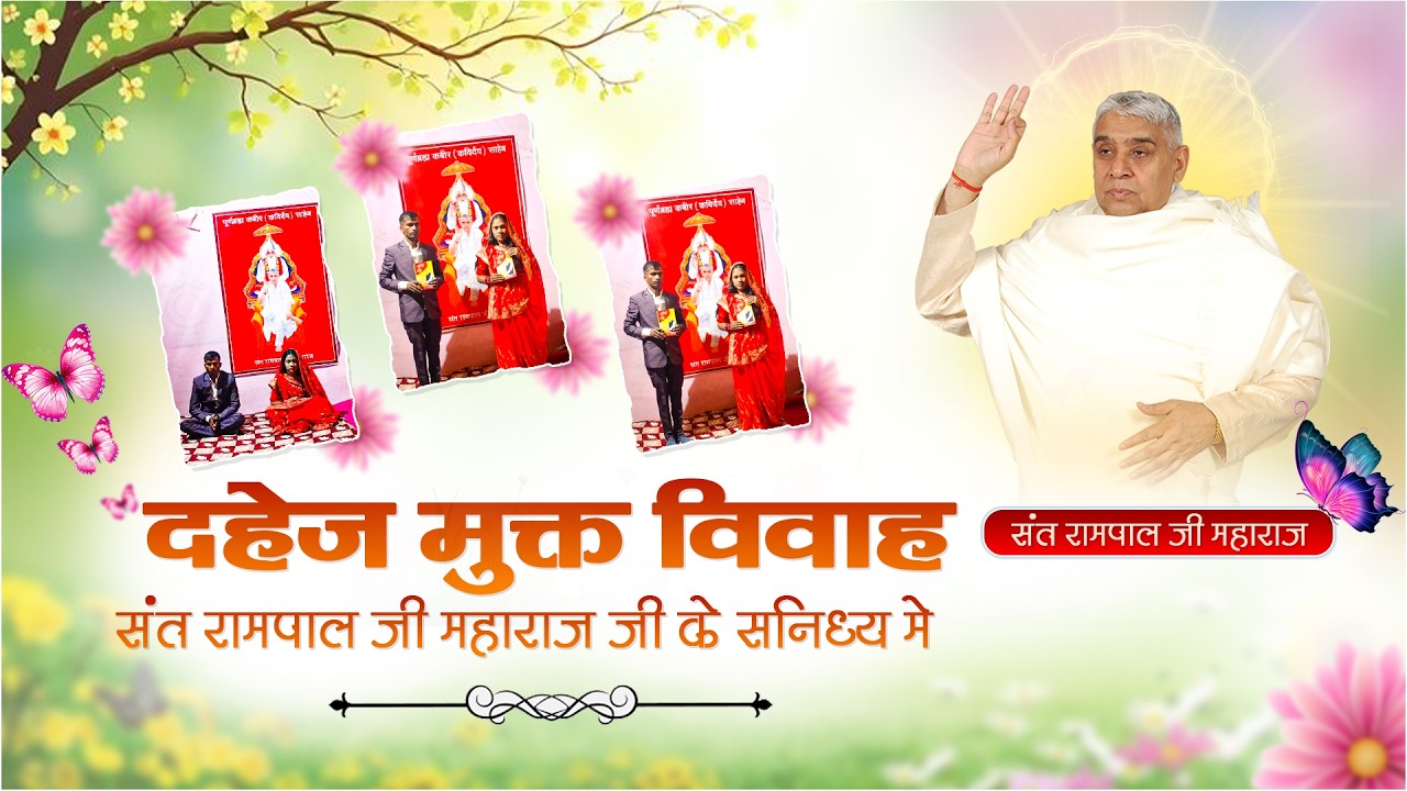 कटिहार बिहार में दहेज प्रथा को खत्म करने की पहल।। SA News Bihar Live