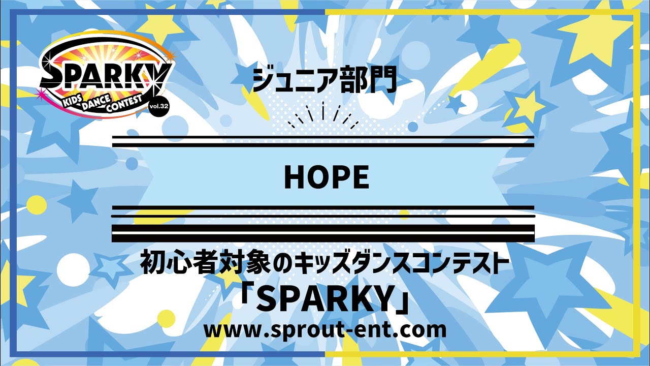 ジュニア部門 / HOPE / SPARKY キッズダンスコンテスト vol.32 / うめきたROOTS