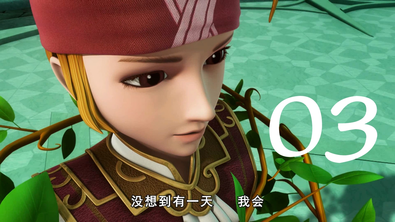 星学院之魔法礼服 ep03 试炼之境 Star College 1080p