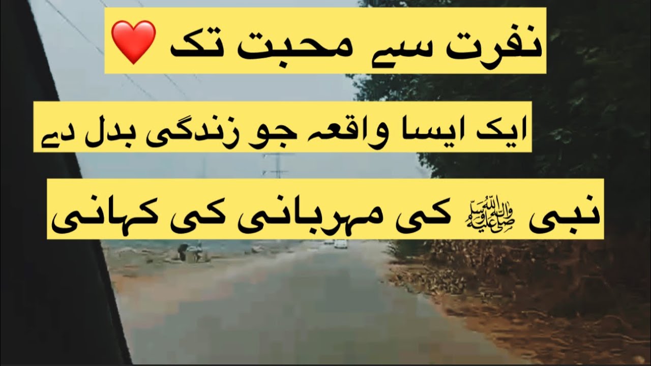 A True Story of Prophet Muhammad ﷺ That Will Change Your Life | Emotional Islamic Story | feeh fari 