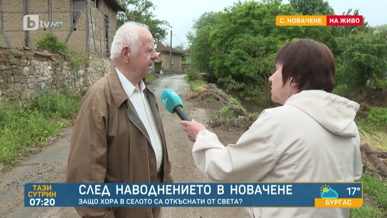След наводнение в Новачене: Защо хора в селото са откъснати от света? | „Тази сутрин“ – БТВ