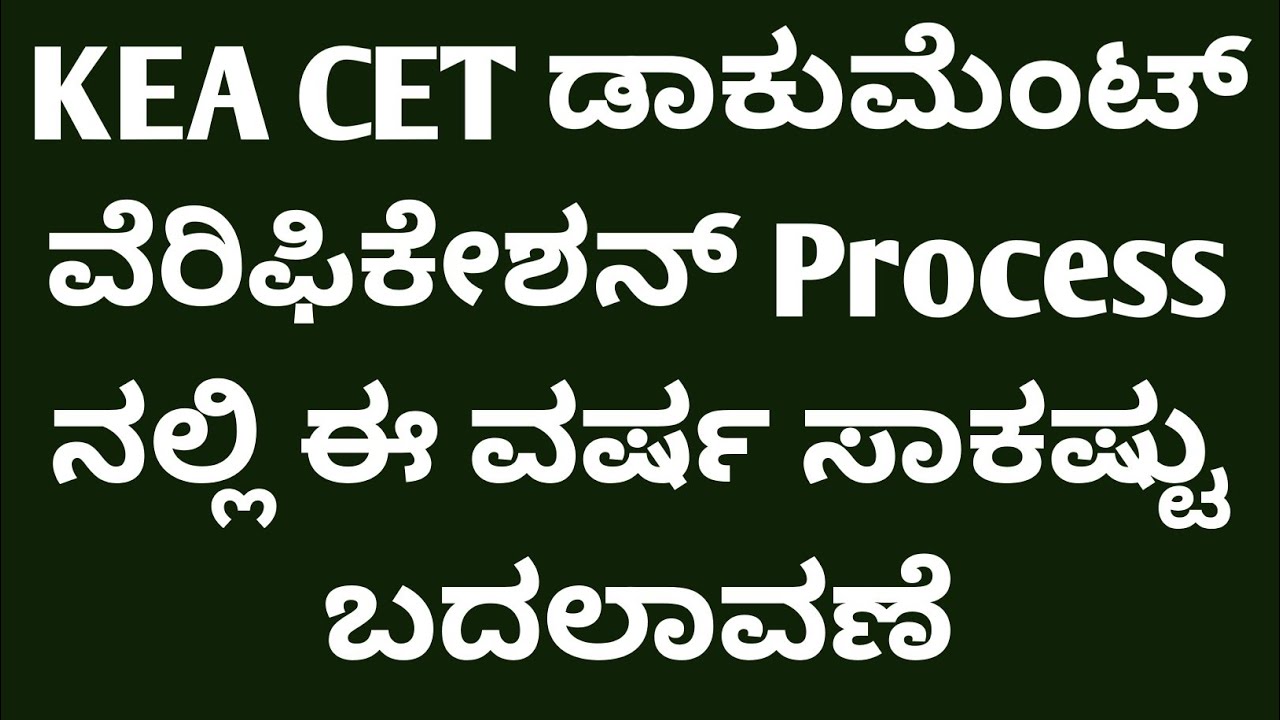 KEA CET 2022 Document verification schedule | A lot of Changes in verification process | Must watch