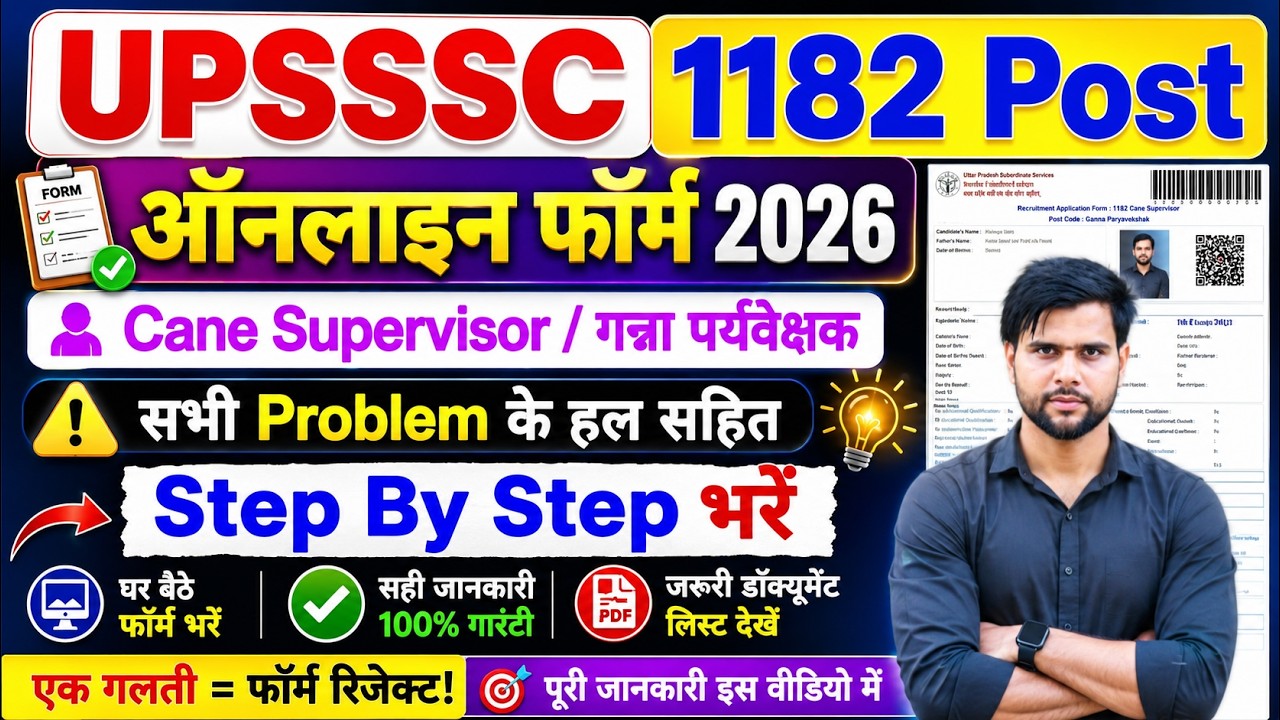 UPSSSC Cane Supervisor Form Fill Up 2026 1182 Post | UPSSSC Cane Supervisor Ka Form Kaise Bhare 2026