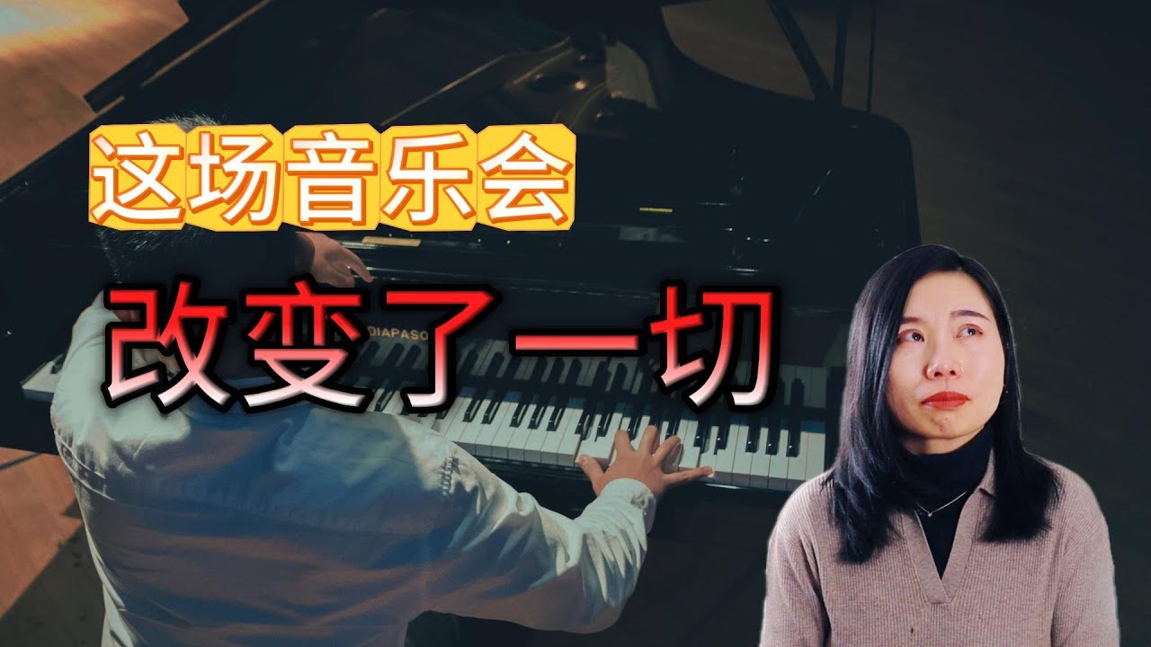 一个重大决定| 关乎每一个想实现钢琴梦想的成年人