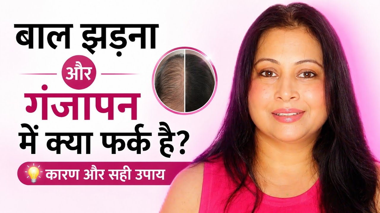 Hair Fall vs Hair Loss | Kitna Hair Fall Normal Hai? Pehle Yeh Samjho | Kaur Tips