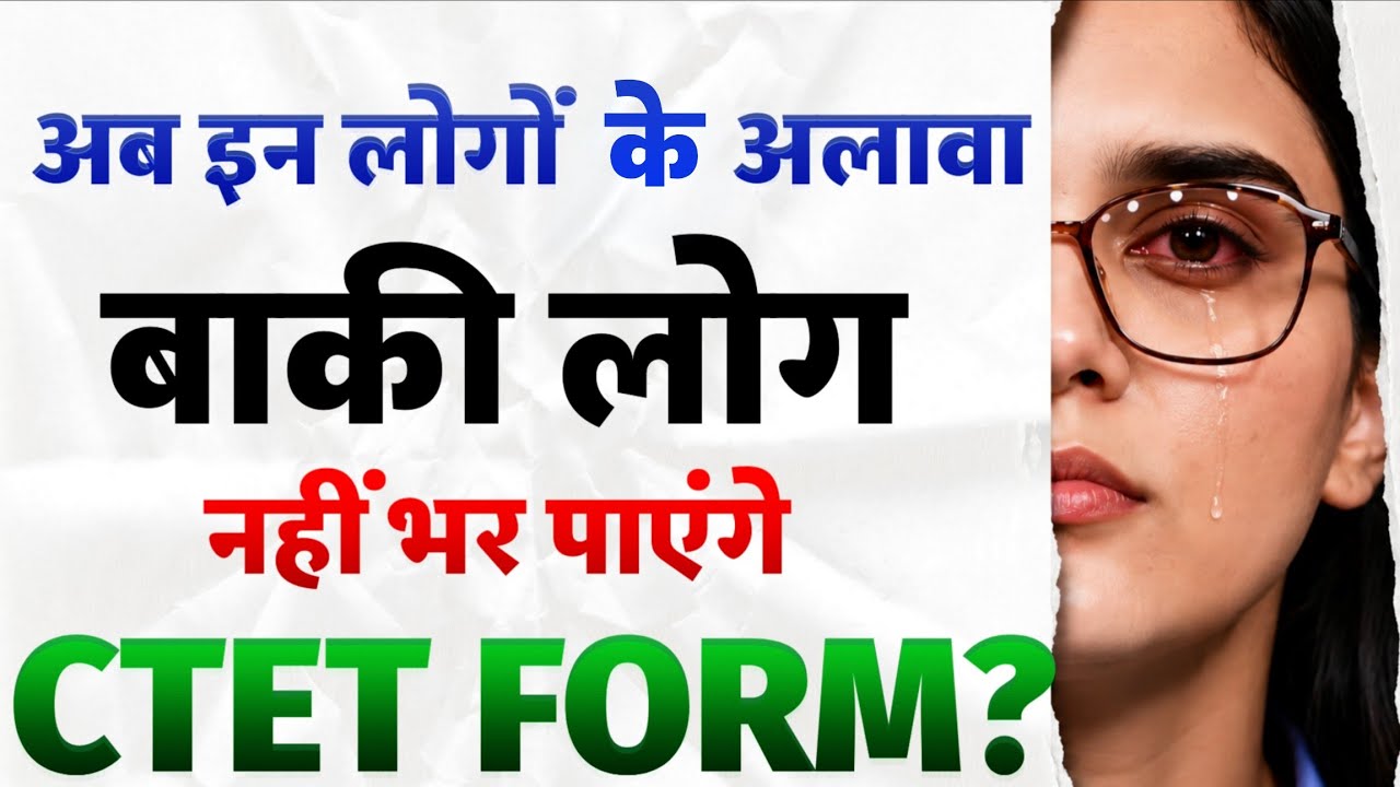 ctet form ELIGIBILITY? 😳 rules CHANGE ⁉️ Himanshi Singh 