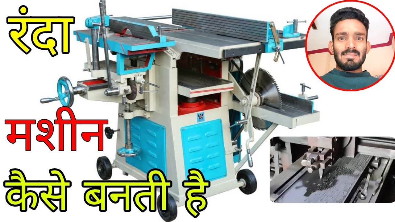 Multipurpose Thickness Planner Machine with side cutter || woodmax Randa machine ( रंदा मशीन )