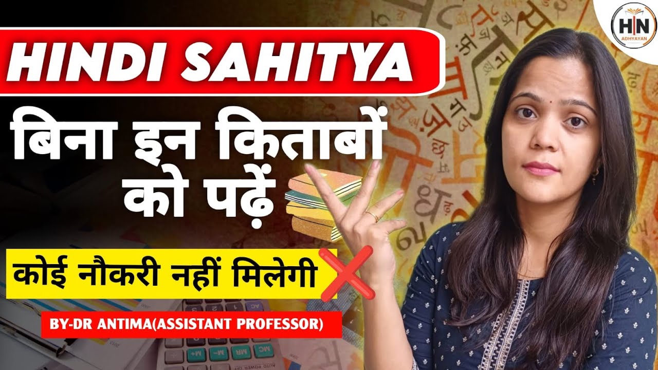 Book list for Hindi Sahitya || tgt-pgt, asst Professor, ugc net || चयन चाहते हैं तो ये ज़रूर देख ले