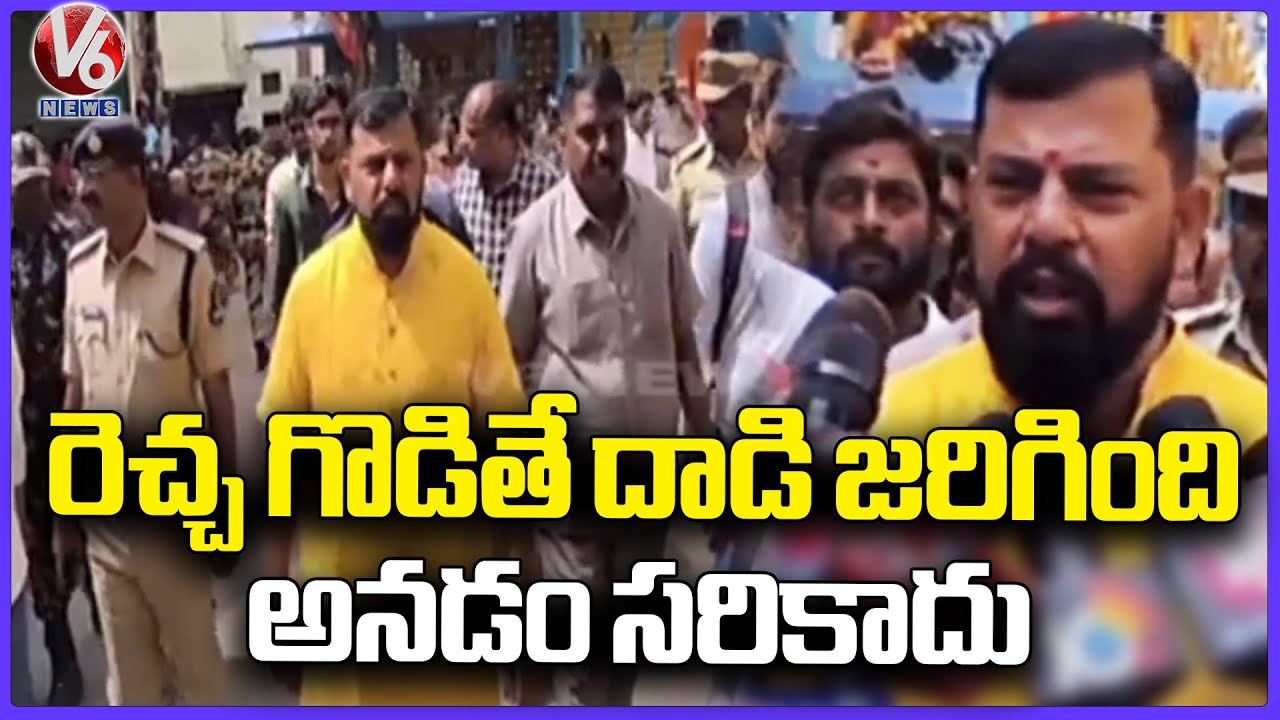 Raja Singh Visited Muthyalamma Temple In Secunderabad | V6 News