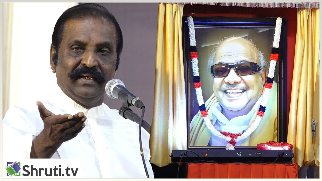 கலைஞரை மறந்தால் தமிழை மறந்ததாக அர்த்தம்! - வைரமுத்து | Vairamuthu emotional speech Kalaignar