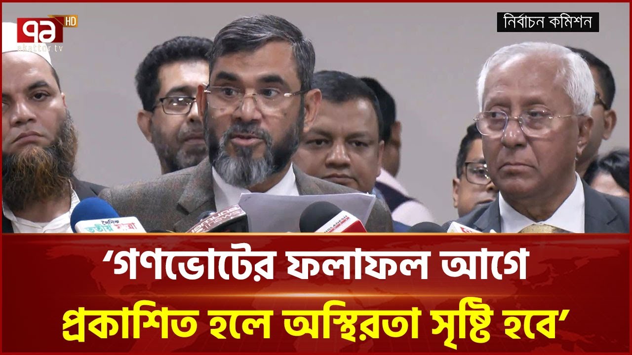 'সাদা ও গোলাপি ব্যালট গণনা কার্যক্রম একসাথে শুরু করা হবে' | Ballot | Ekattor TV