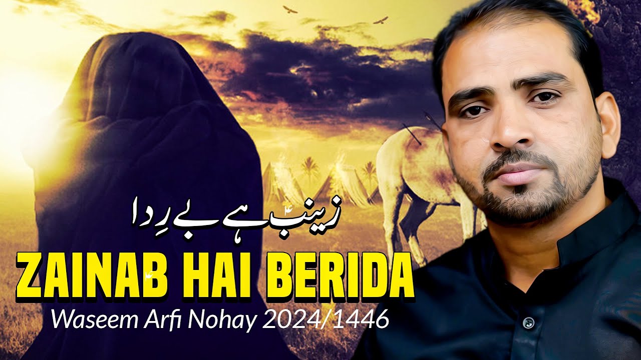 Nohay 2024 | Zainab Hai Be Rida | Waseem Arfi Noha 2024/1446 | Bibi Zainab New Noha 2024