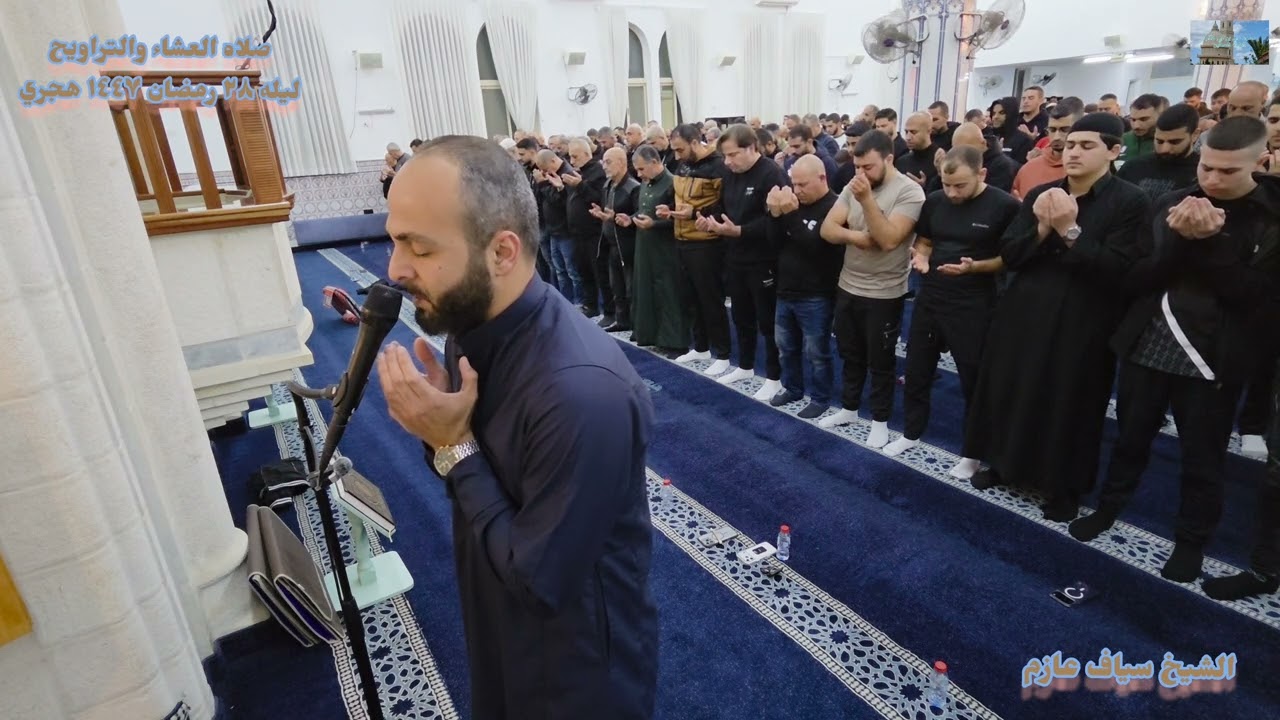 دعاء القنوت ليله ٢٨ رمضان ١٤٤٧ هجري الشيخ سياف عازم مسجد علي بن ابي طالب الطيبه