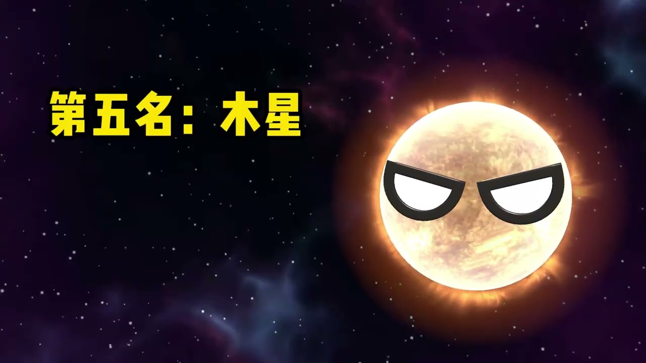 谁能打败太阳