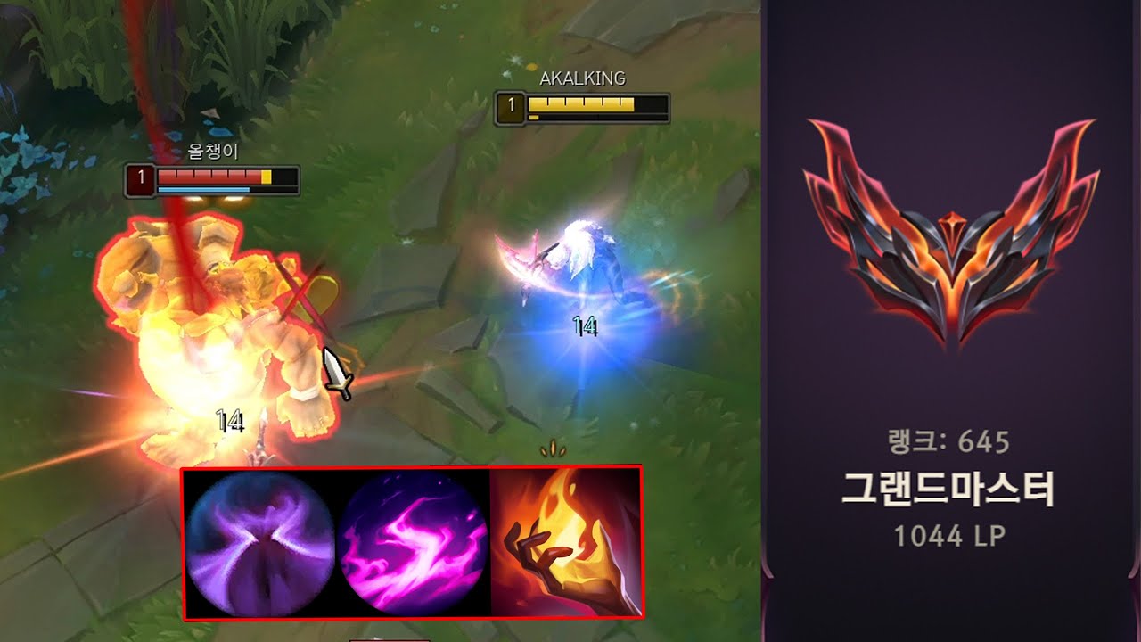 빛망 아칼리로 1000점을 찍은 아칼킹