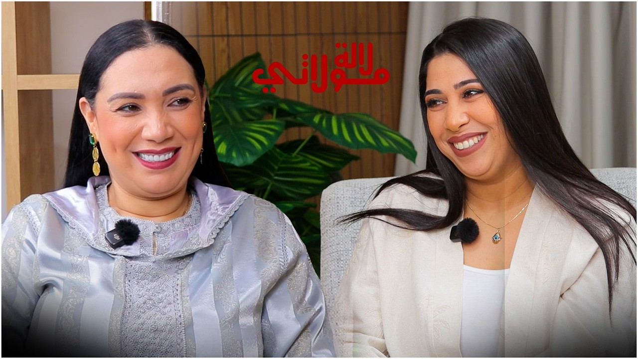 لبنى شكلاط في حوار جريء حياتي بحال الجسد بلا روح / اعتزال بوطازوت/ زوجها إعلامي شهير 