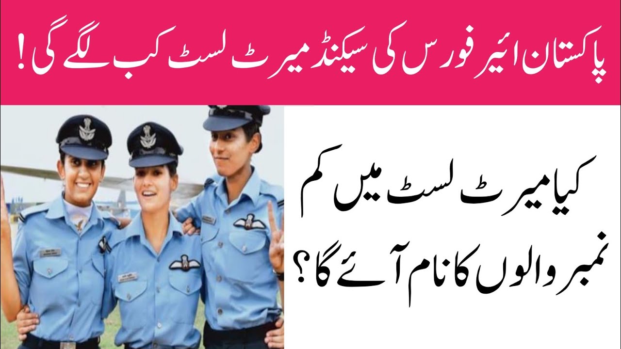 PAF Final Merit List || 2nd Merit List Update 2022 ll today