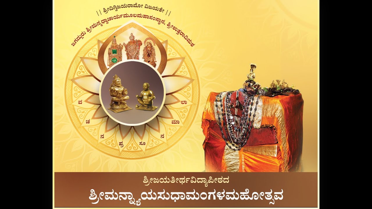 Jayajagarana Karyakrama @ Malakheda 10/03/2022