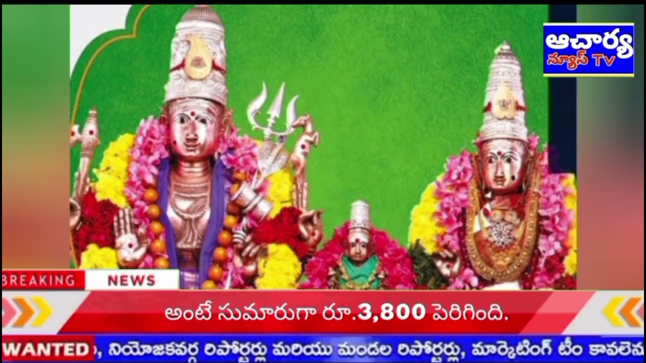 ఆంధ్రప్రదేశ్, శ్రీశైలంలో శివ భక్తులకు మంచినీళ్ల సౌకర్యం కూడా కల్పించాని ఎమ్మెల్యే,ఆలయ ఈఓ & చేర్మెన్.
