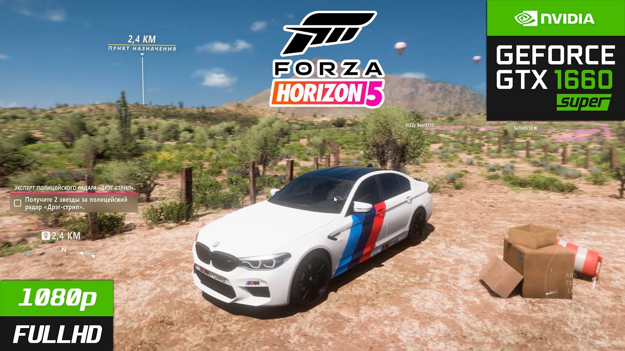 Forza Horizon 5: BMW M5 | GTX 1660 SUPER 6GB | 1080p | Максимальная графика