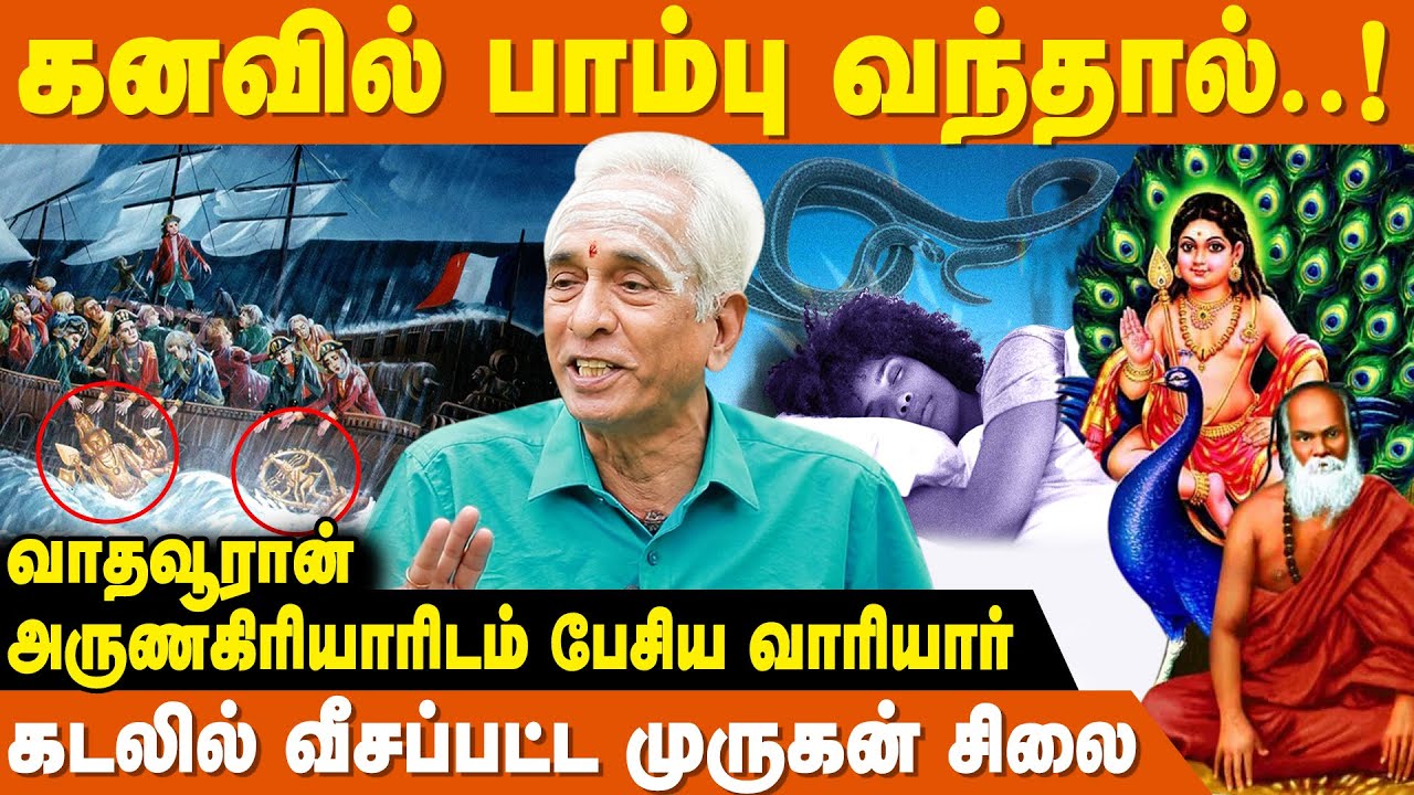 வாரியாரின் முதல் மேடை பேச்சு ! | Variyar Swamigal Perumaigal | Kirubananda Variyar Varalaru